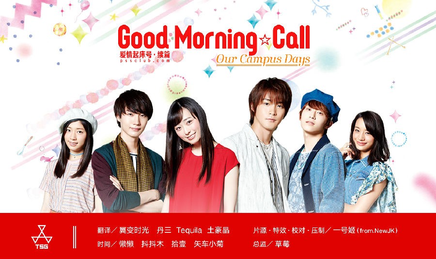 [电视剧][Good Morning Call 第二季][全10集][日语中字]1080p|4k高清