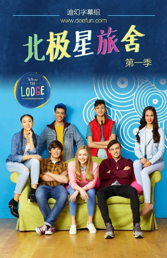 [电视剧][北极星旅舍/The Lodge 第一季][全10集][日语中字]1080p|4k高清