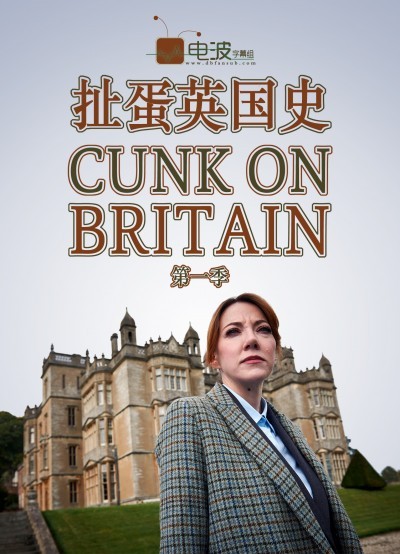 [电视剧][扯蛋英国史 Cunk on Britain 第一季][全05集]1080p|4k高清