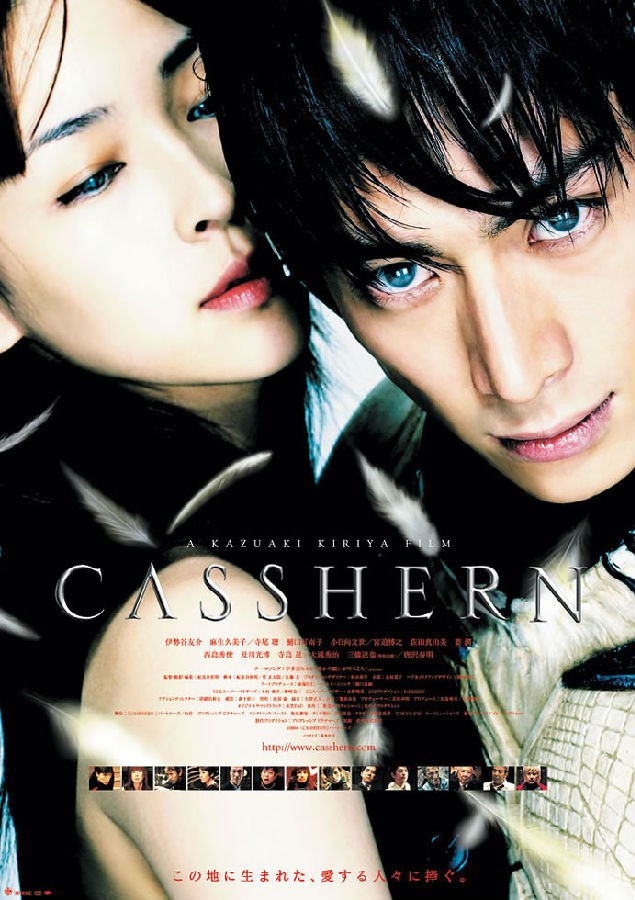 [电影]《再造人卡辛/Casshern 2004》高清