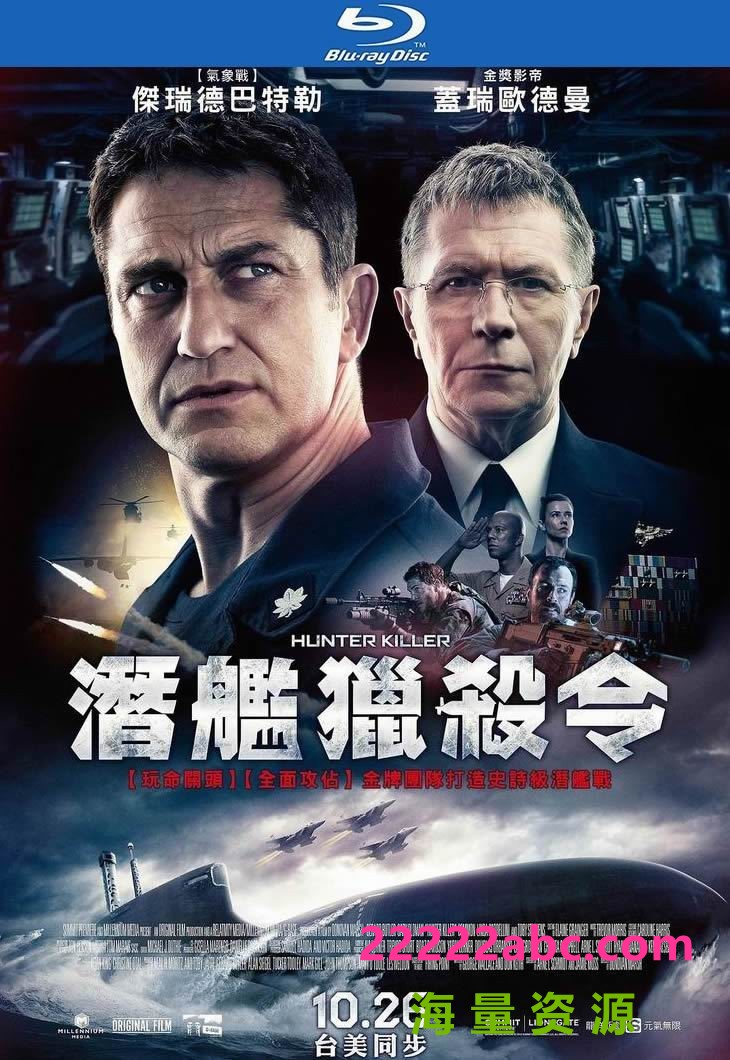 《冰海陷落/潜舰猎杀令》1080p|4k高清