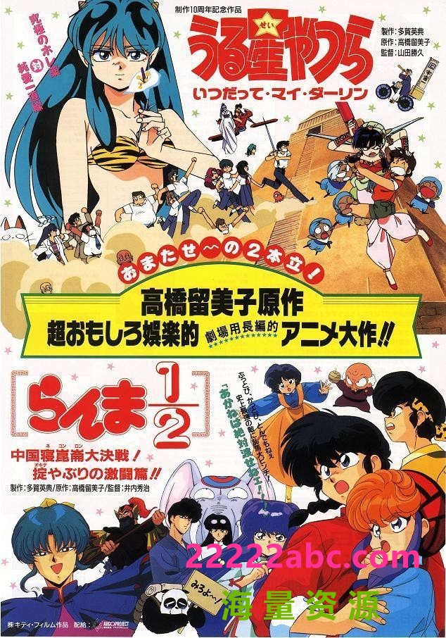 《剧场版 乱马1／2：中国寝昆仑大决战！无视规则的激斗篇 1991》1080p|4k高清