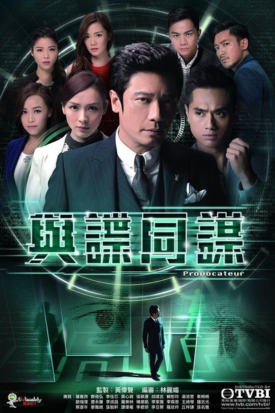 [电视剧][TVB与谍同谋网盘资源下载][2008年高清HD720P-MKV.TS25集]1080p|4k高清