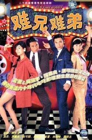 [电视剧][难兄难弟][网盘资源下载][1997年高清HD.720P/TS每集850M][国语无字]1080p|4k高清