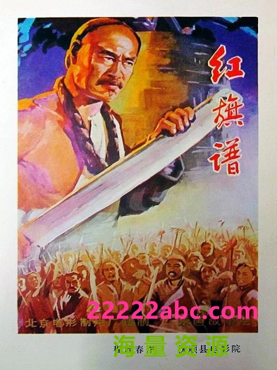 1960国产剧情《红旗谱》HD1080P.详解字幕1080p|4k高清