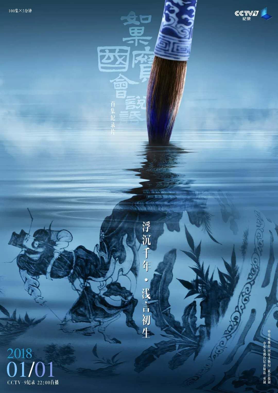 [电视剧][如果国宝会说话 Every Treasure Tells a Story 第1季][全25集]1080p|4k高清