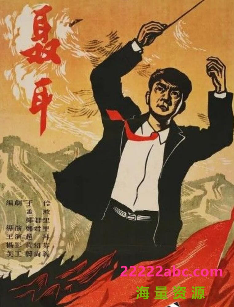 1959高分剧情《聂耳》DVDRip.详解字幕1080p|4k高清