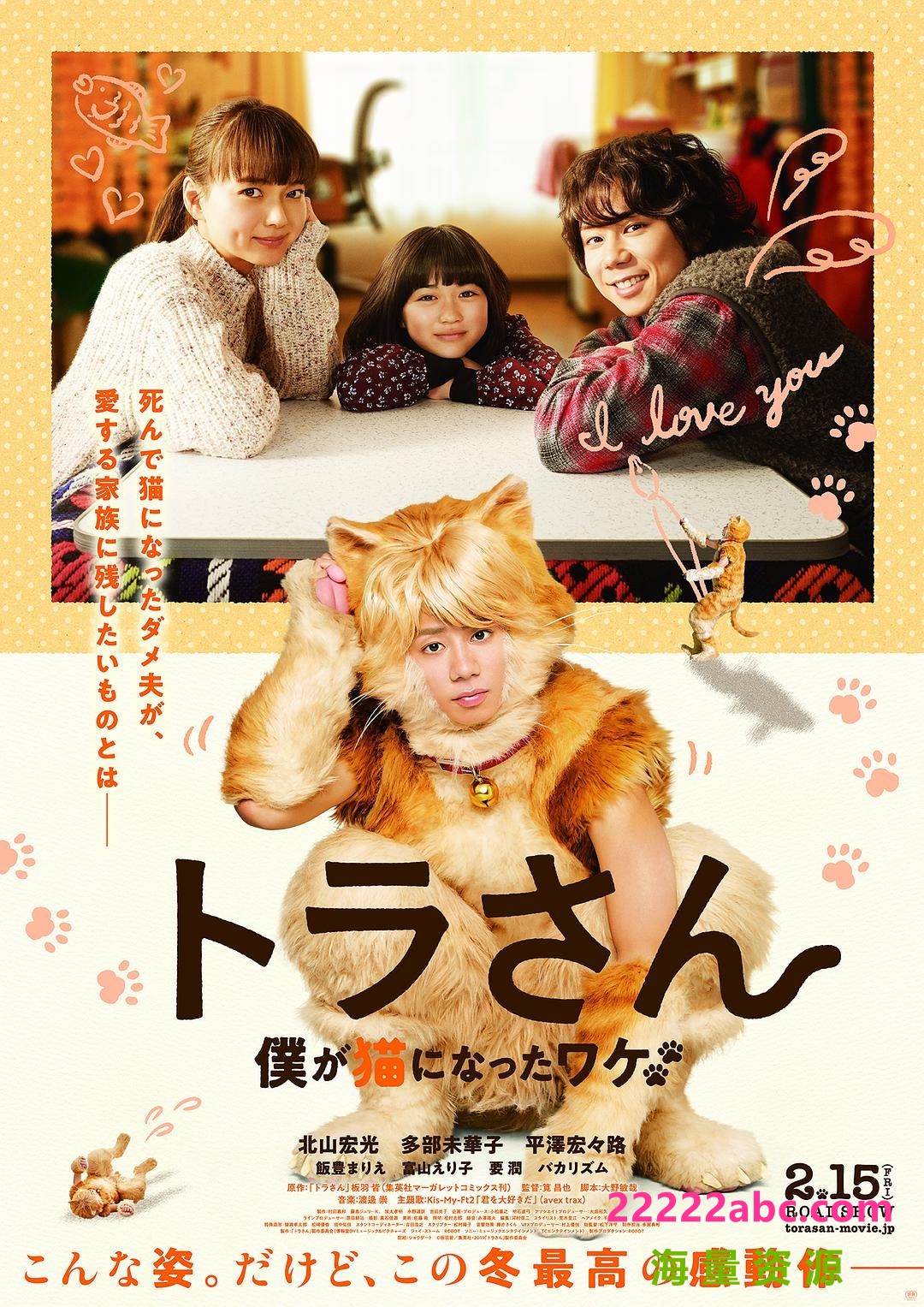 2019日本奇幻剧情《虎先生/我的虎斑猫爸爸》BD1080P.日语中字1080p|4k高清