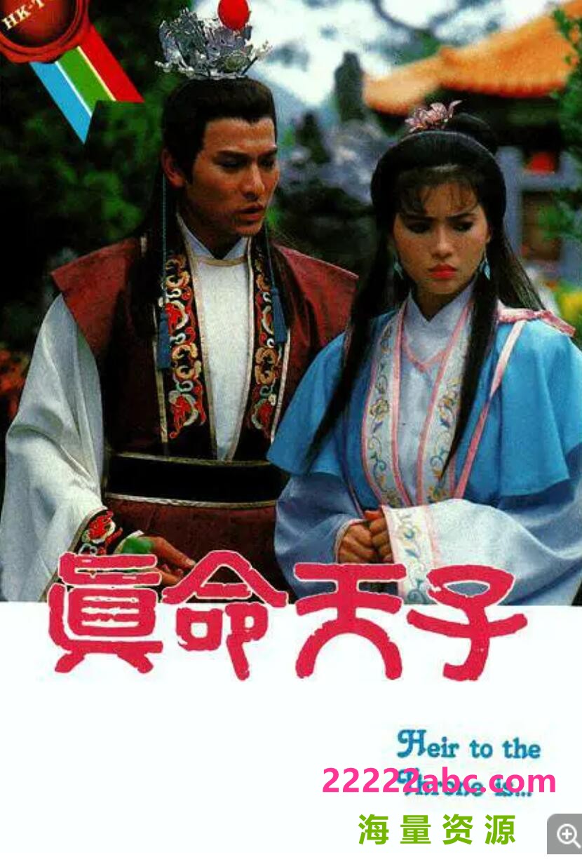 [电视剧][真命天子][网盘][720P超高清BD-MKV/14.8G]1986年[国语中字]1080p|4k高清