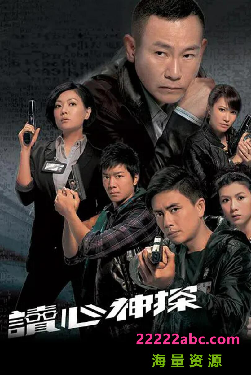 [电视剧][读心神探][GOTV][林保怡/黄宗泽][720P高清MKV/15G/每集780M左右][2010年][国语外挂字幕][网盘资源下载]1080p|4k高清