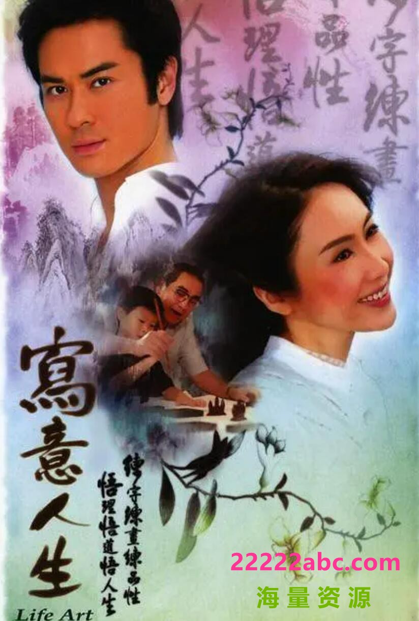 [电视剧][香港/TVB/2006] [写意人生 ] [GOTV源码/20集全/每集约800MB/粤语无字/mpg][]1080p|4k高清