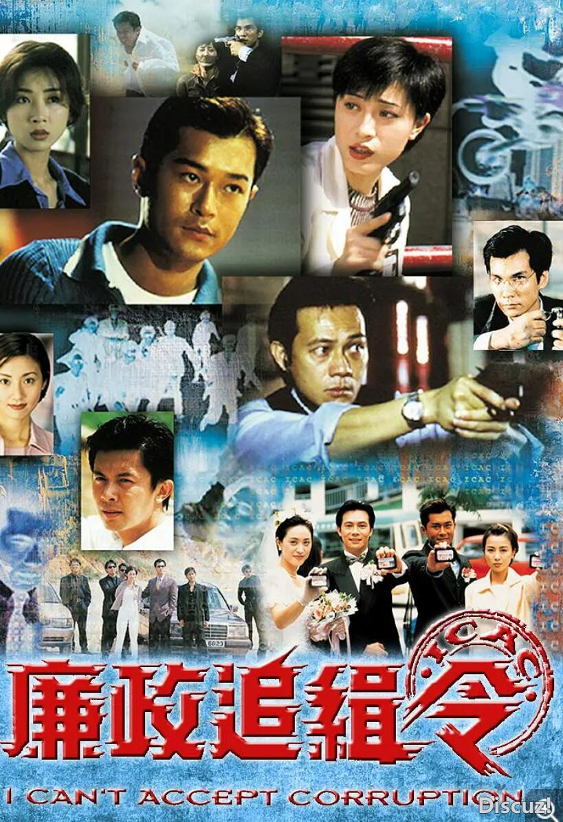 [电视剧][廉政追缉令][网盘资源下载][1997年][720P高清TS/17.7G/...1080p|4k高清