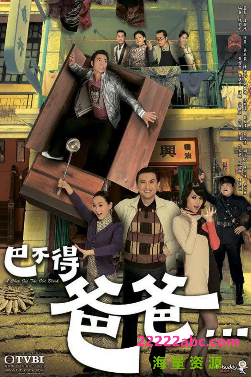 [电视剧][2009][巴不得爸爸][全18集][国语中字][MP4/11.4GB][720P][]1080p|4k高清