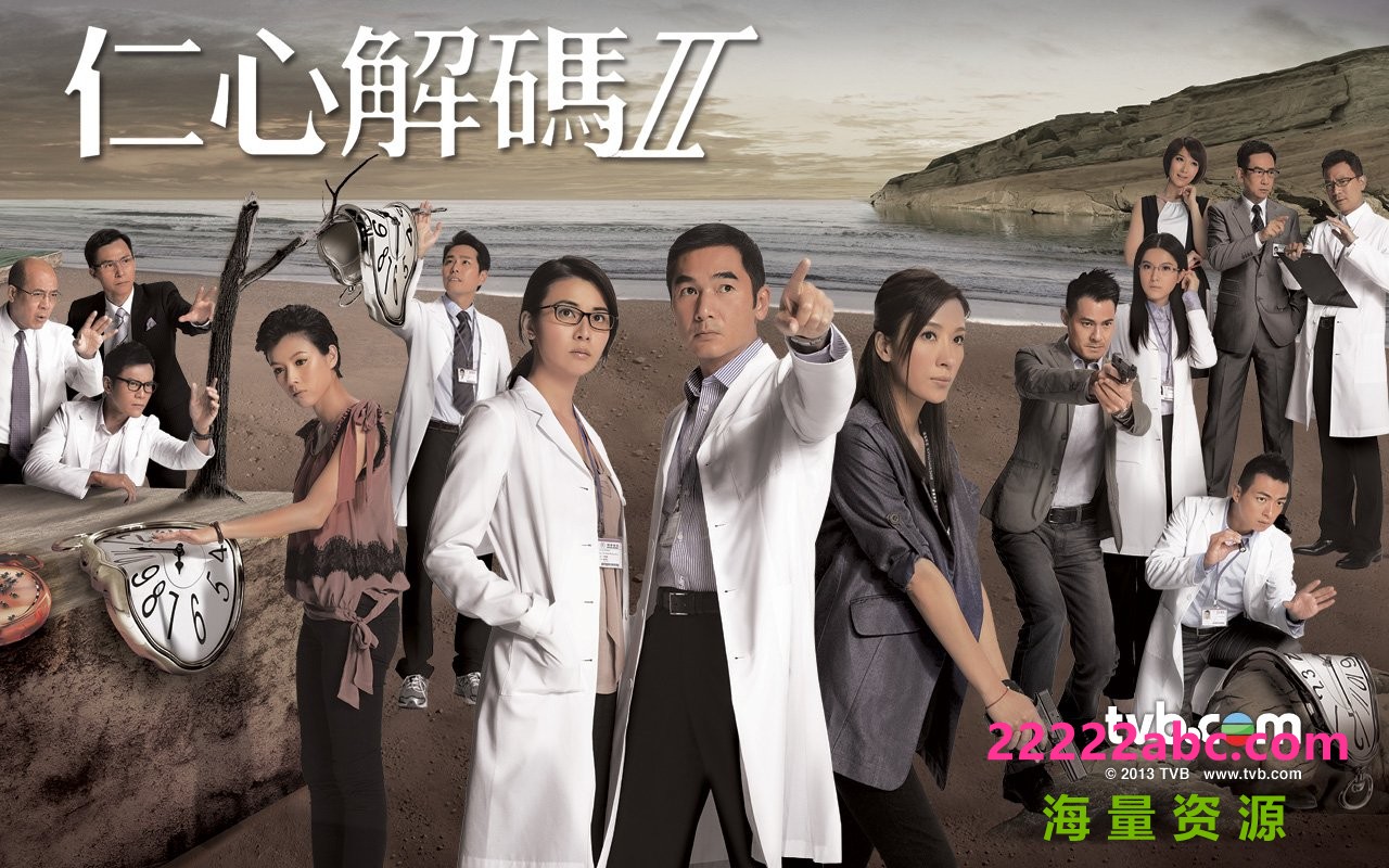 [电视剧][迅雷云盘下载][香港TVB][仁心解码2][第二部][720P高清MKV/单集1.6G][25集全][高清翡翠台][2013年][国粤双语中字幕]1080p|4k高清