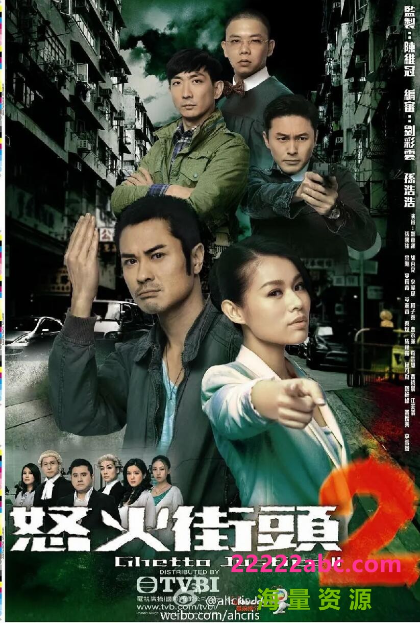 [电视剧][怒火街头2][][翡翠台][720P高清MKV/23.93G/每集1.1G][2012年][胡杏儿/郑嘉颖][国粤双语中字幕]1080p|4k高清