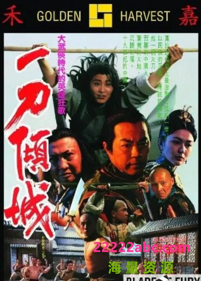 1993狄龙高分武侠《一刀倾城》HD1080P.国粤双语.中字1080p|4k高清