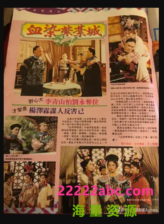 [电视剧][香港/ATV/1990/ 满清十三皇朝3之血染紫禁城 /MYTVSUPER源码/20集全/每集约4G/粤语中字/ts/]1080p|4k高清