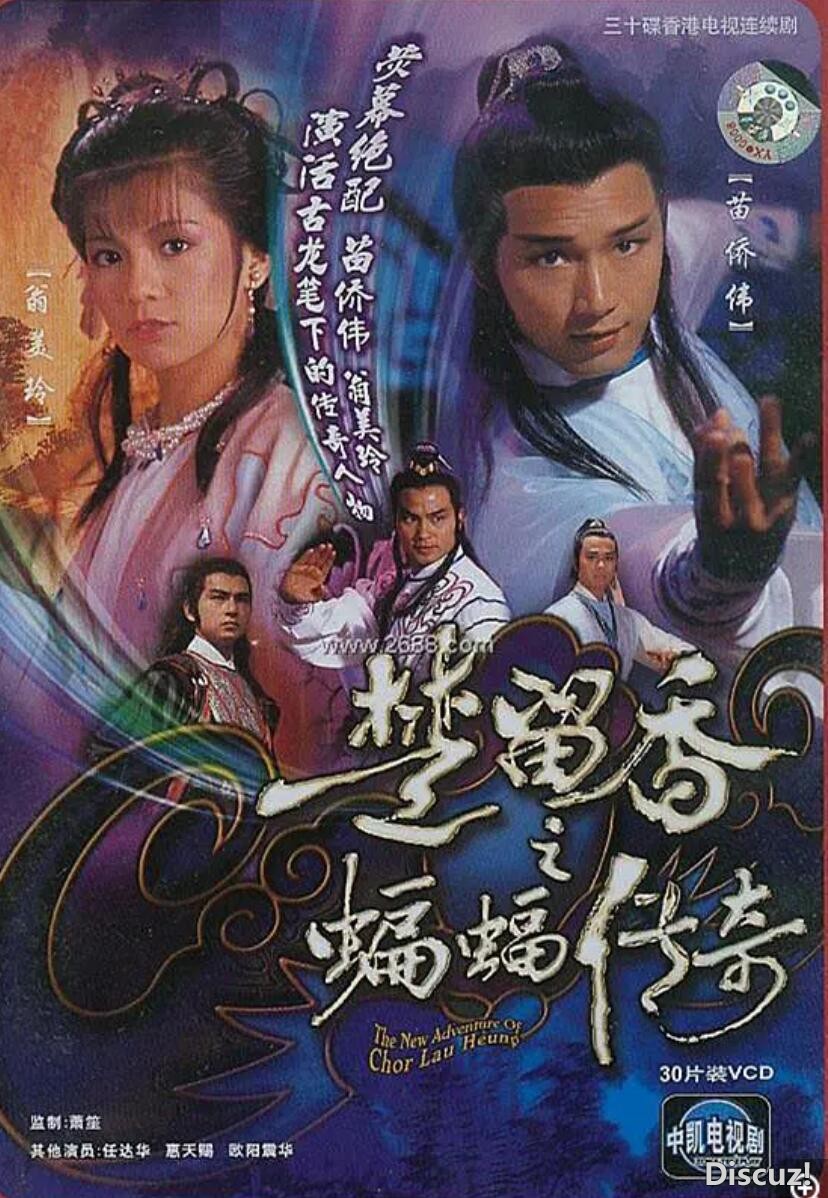 [电视剧][香港/TVB/1984][ 楚留香之蝙蝠传奇 ][GOTV源码/40集全/每集约800MB][粤语无字][ts][ 苗侨伟， 翁美玲、任达华][百度网盘]1080p|4k高清