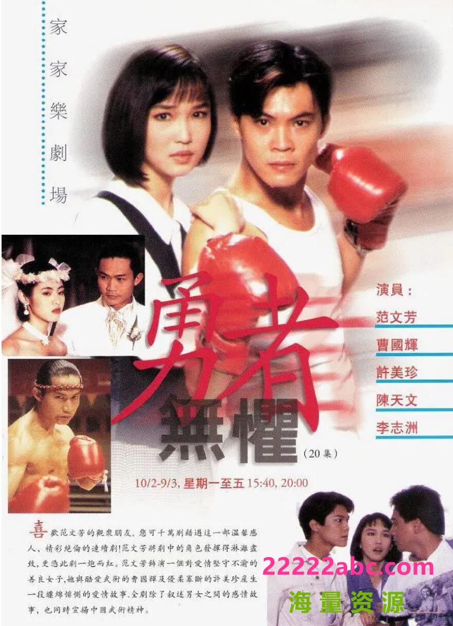 [电视剧]1994新加坡[勇者无惧]toggle-RMVB][576P][国语无字][20集全 每集约150M][曹国辉 范文芳 许美珍 陈天文]百度网盘1080p|4k高清