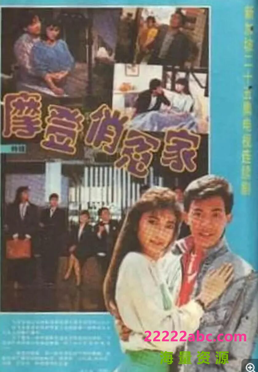 [电视剧]1989新加坡爱情喜剧[摩登俏冤家][toogle源码-MP4][576P][国语无字][25集全 每集约600M][黄碧仁 刘琦 刘秋莲]百度网盘1080p|4k高清