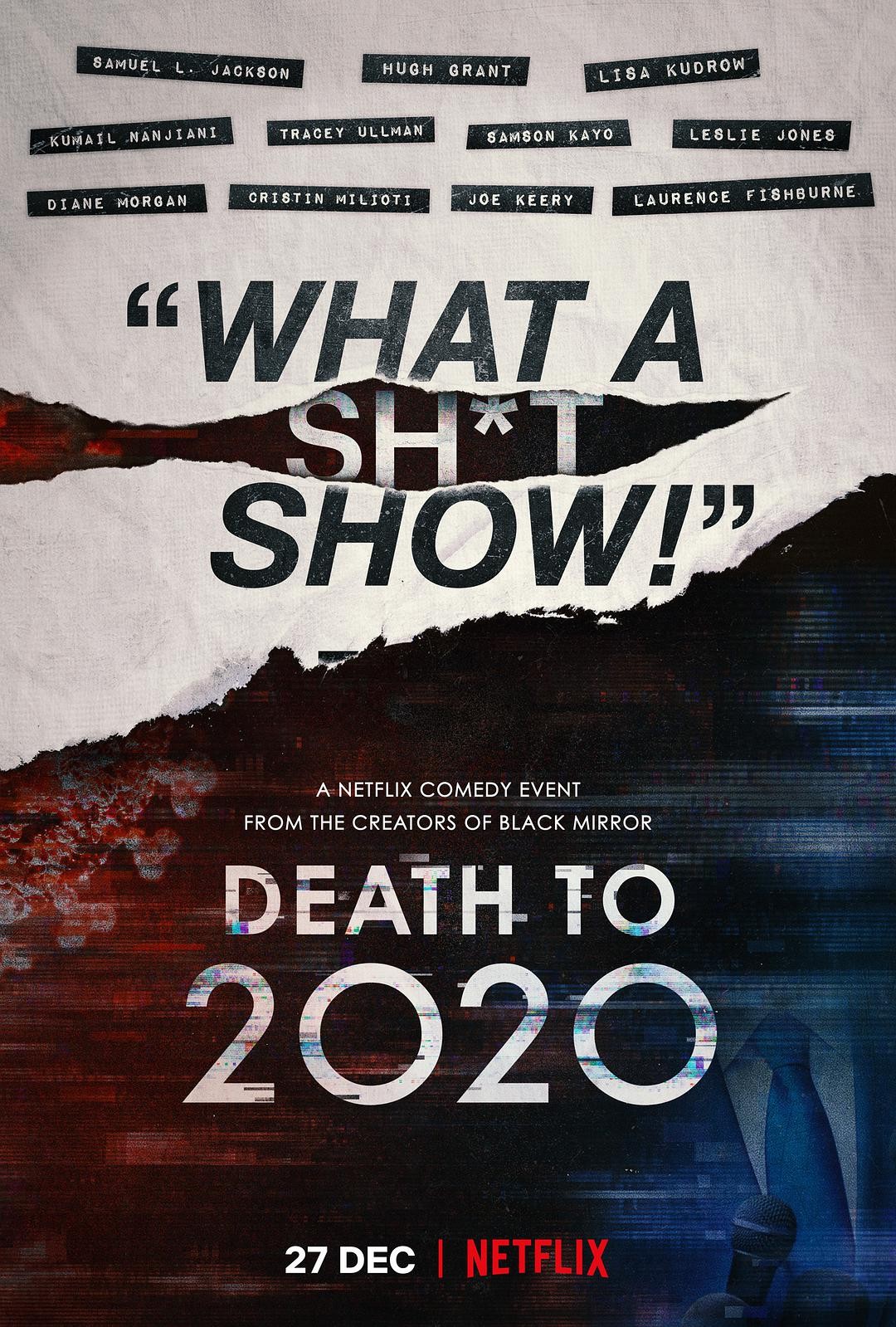 《再也不见2020》1080p|4k高清