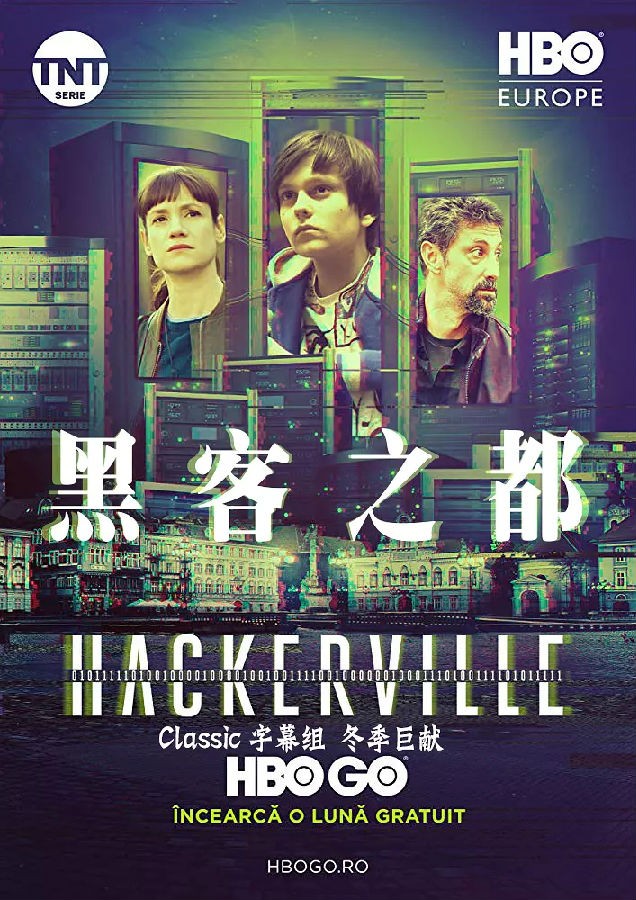 [电视剧][黑客之都 Hackerville 第一季][全6集]1080p|4k高清