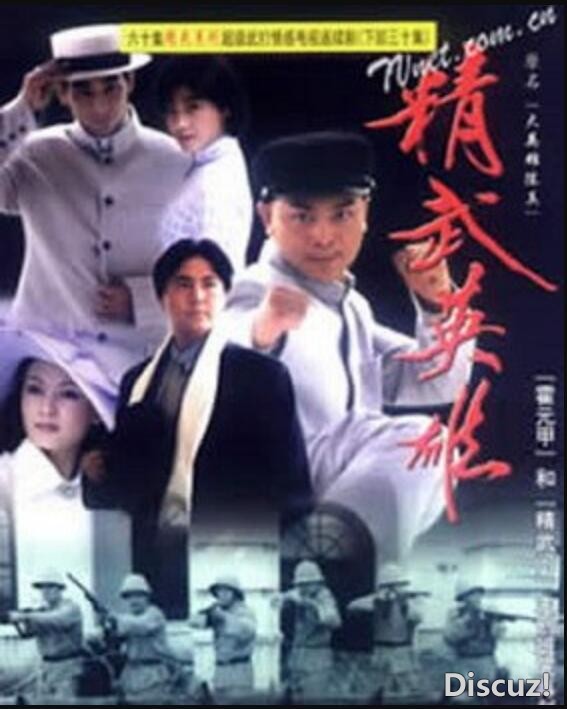 [电视剧][精武英雄陈真][网盘资源][2001标清480P-MKV32集[吴樾/...1080p|4k高清