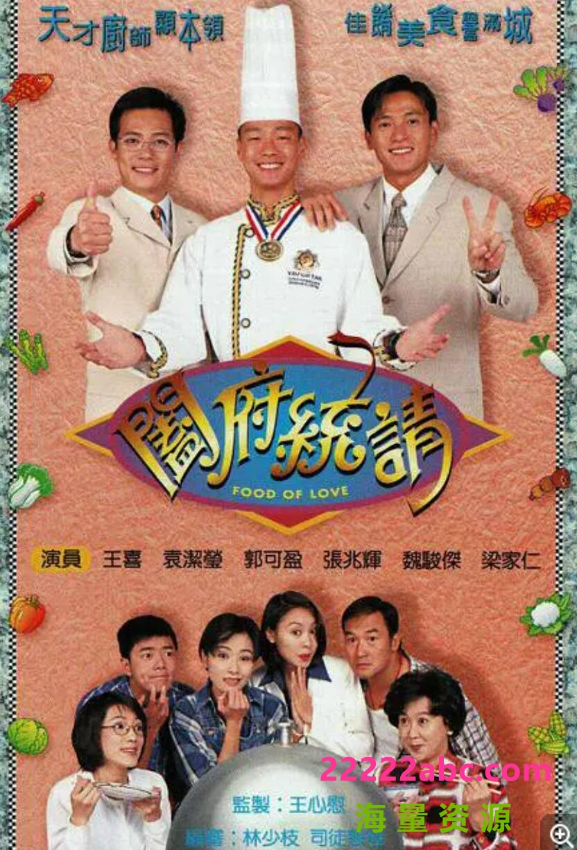 [电视剧][香港/TVB/1996][阖府统请][TVB星河/30集全/每集约277M][粤语字幕][ts][ 王喜、袁洁莹、郭可盈][百度网盘]1080p|4k高清