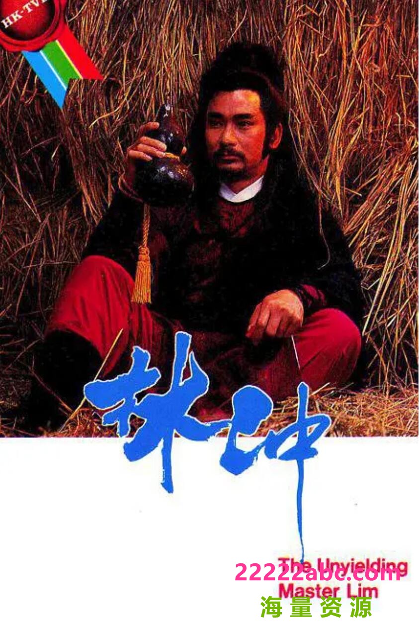 [电视剧][林冲][网盘资源下载[MyTV][720P高清MP4/14.27G/每集730M]1986年[国语粤语无字幕][高雄/陈敏儿/汤镇业/戚美珍]1080p|4k高清