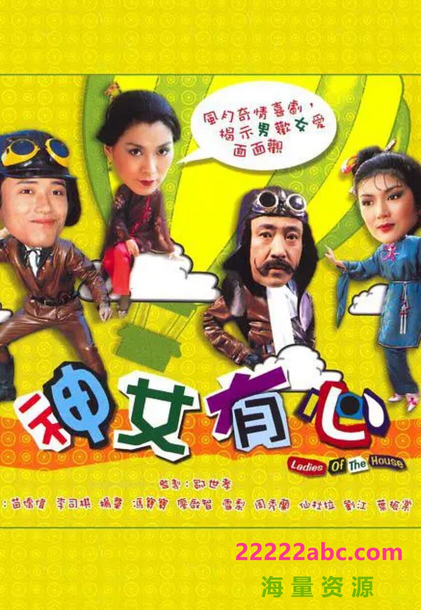 [电视剧][香港/TVB/1982/神女有心/GOTV源码/10集全/每集约700MB/粤语无字/MKV/]1080p|4k高清