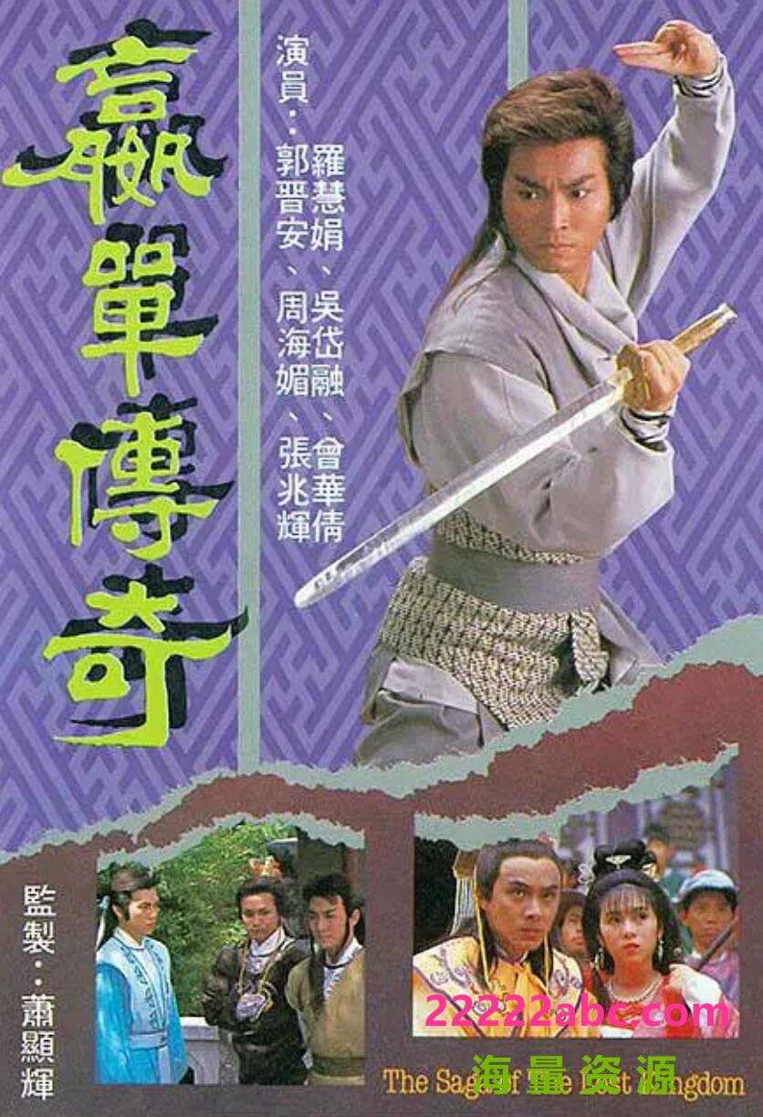 [电视剧]1989曾华倩[嬴单传奇][GOTV][20集全][国语无字][每集800M]百度网盘1080p|4k高清