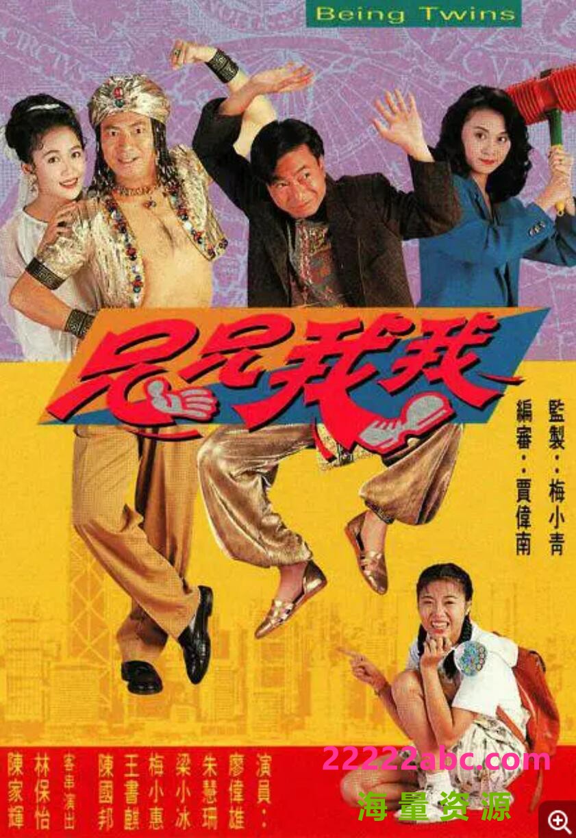 [电视剧][香港/TVB/1992/ 兄兄我我 /GOTV源码/20集全/每集约800MB/粤语无字/ts/]1080p|4k高清