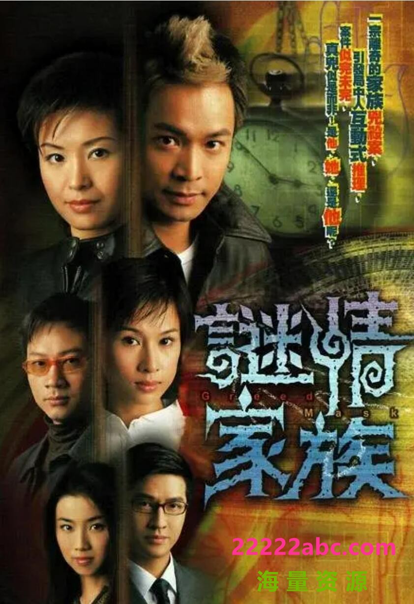 [电视剧][谜情家族][GOTV源码TS][720P高清/15.99G/每集820M]2006年[国语外挂字幕][网盘资源下载][柳时元/明世彬]1080p|4k高清