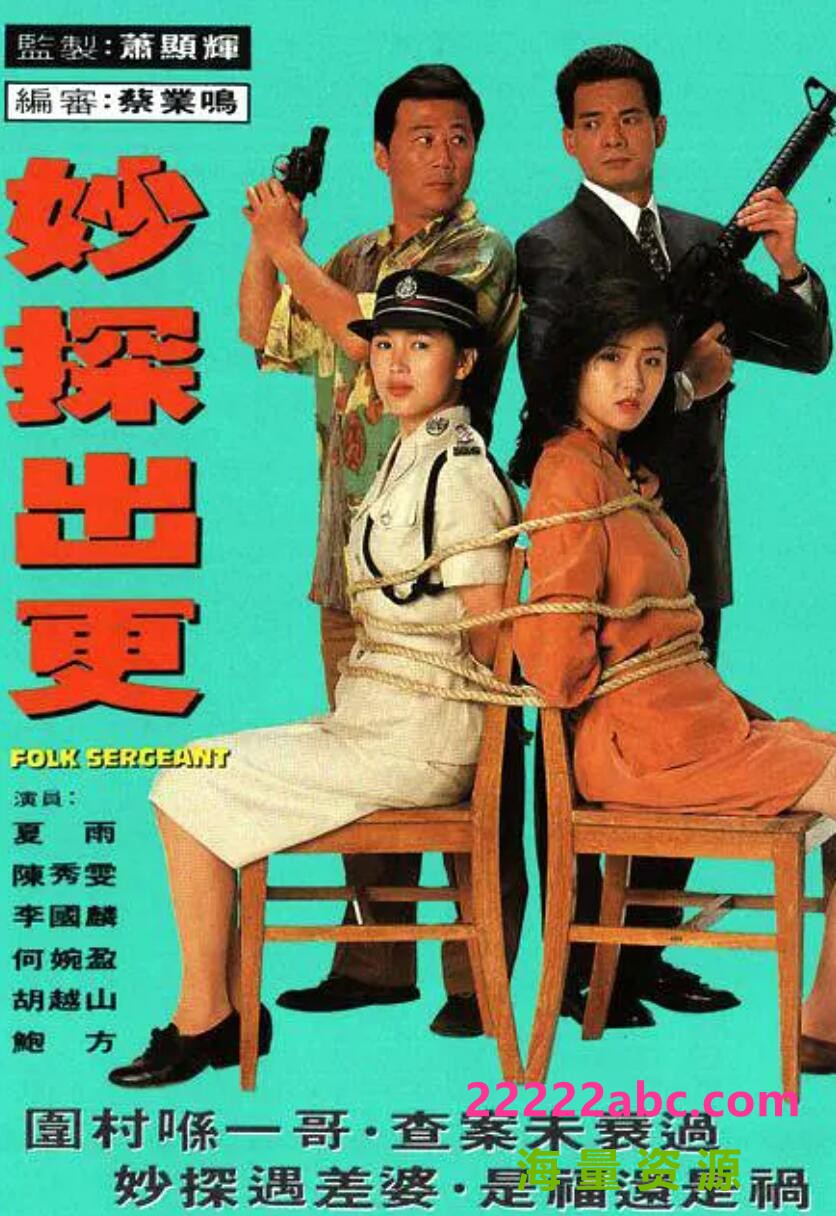 [电视剧][香港/TVB/1992] [妙探出更] [GOTV源码/20集全/每集约800MB][粤语无字][ts][]1080p|4k高清