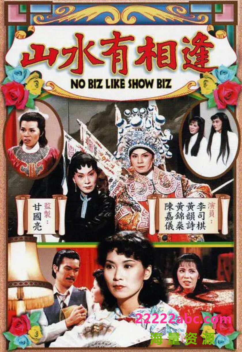 [电视剧][香港/TVB/1980] [山水有相逢] [GOTV源码/10集全/每集约800MB][粤语无字][ts][]1080p|4k高清