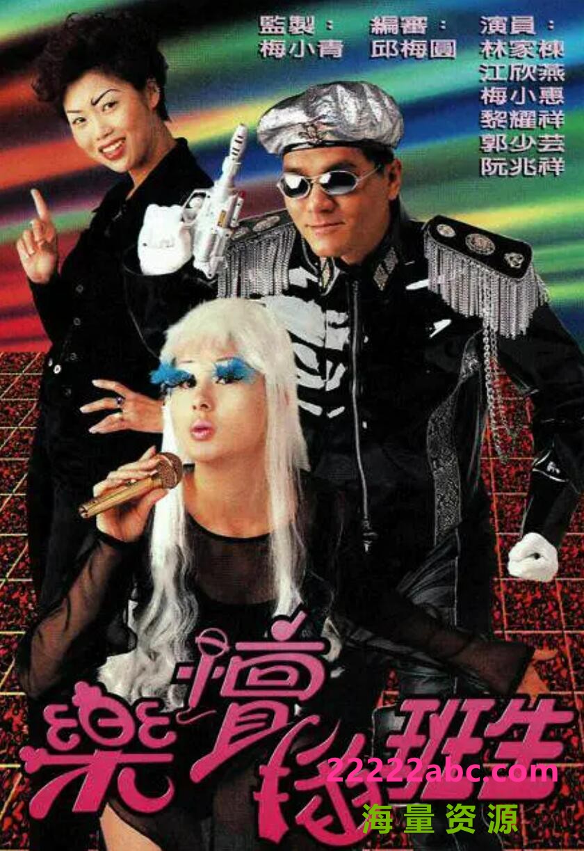 [电视剧][香港/TVB/1997/乐坛插班生/GOTV源码/20集全/每集约900MB/粤语无字/ts/]1080p|4k高清