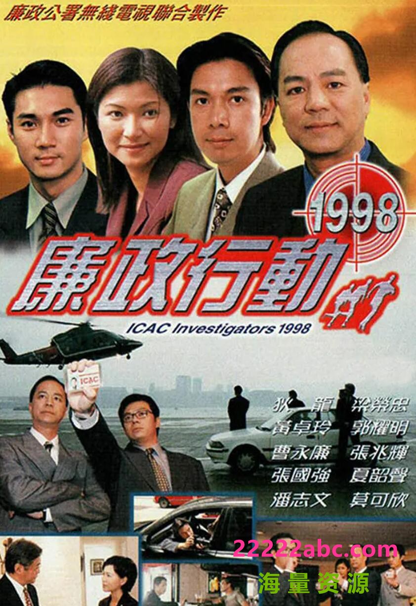 [电视剧][廉政行动1998][][GOTV源码TS][720P高清MKV/3.95G/每集800M][狄龙/张兆辉][国语+粤语音轨无字幕]1080p|4k高清