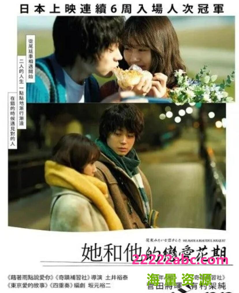 2021日本高分爱情《花束般的恋爱》HD720P.日语中字1080p|4k高清