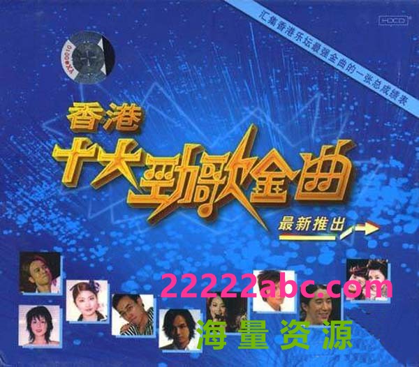 [电视剧][TVB年度十大劲歌劲曲颁奖典礼合集][1983-2008年][稀有资源][17.42G][26集][粤语无字][RMVB][百度网盘下载]1080p|4k高清