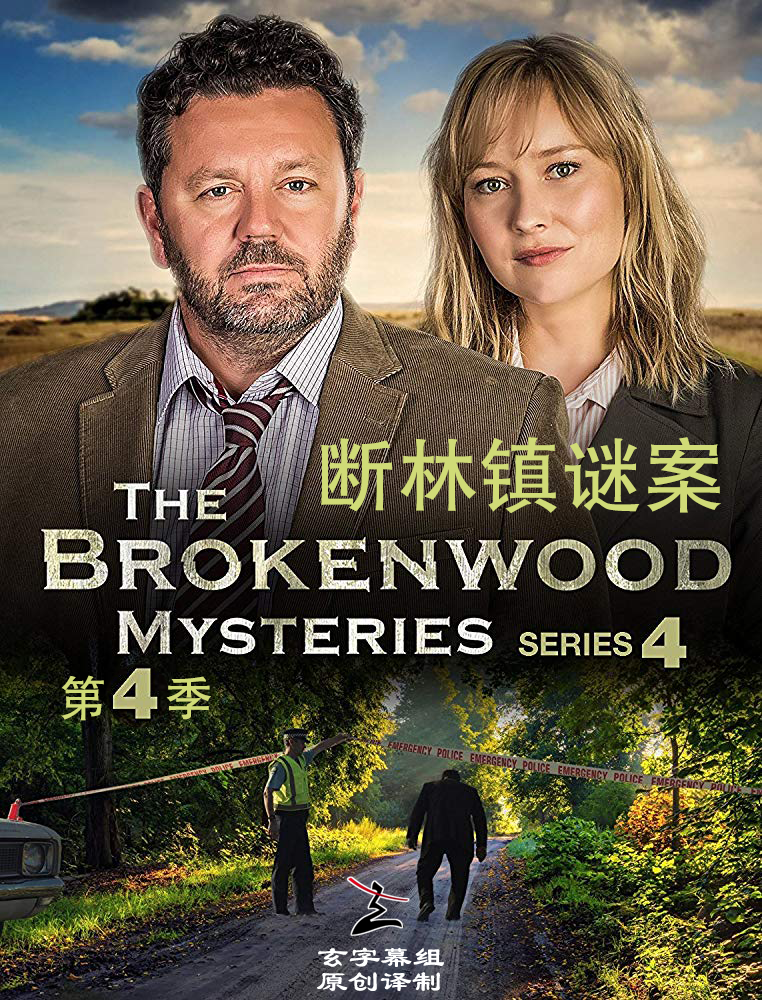 [电视剧][断林镇谜案/The Brokenwood Mysteries 第四季][全04集]1080p|4k高清