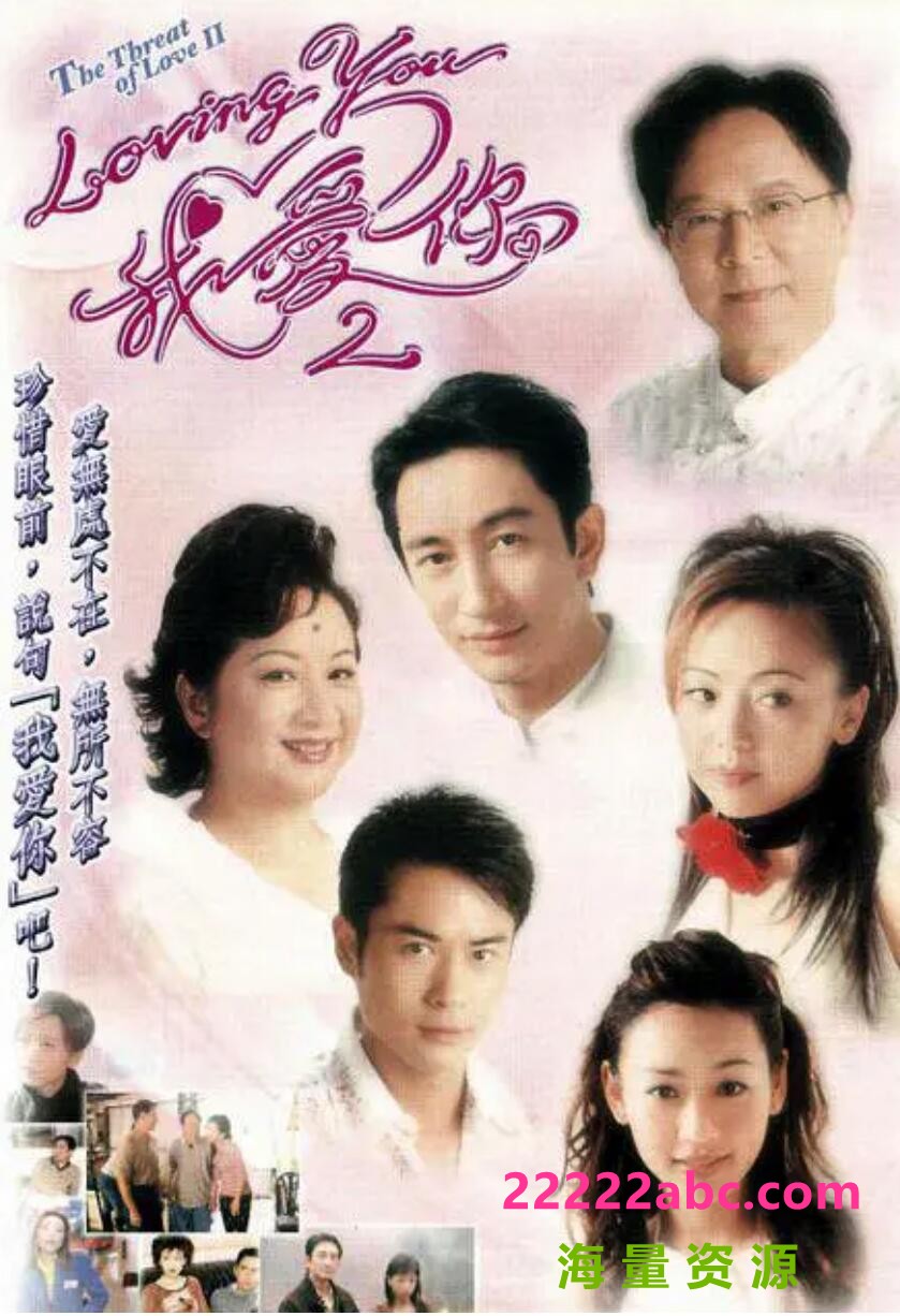 [电视剧][Loving You我爱你2][][GOTV源码TS][720P高清7.8G/每集800M][2003年][薛家燕/吴启华][国语][中字幕] 1080p|4k高清