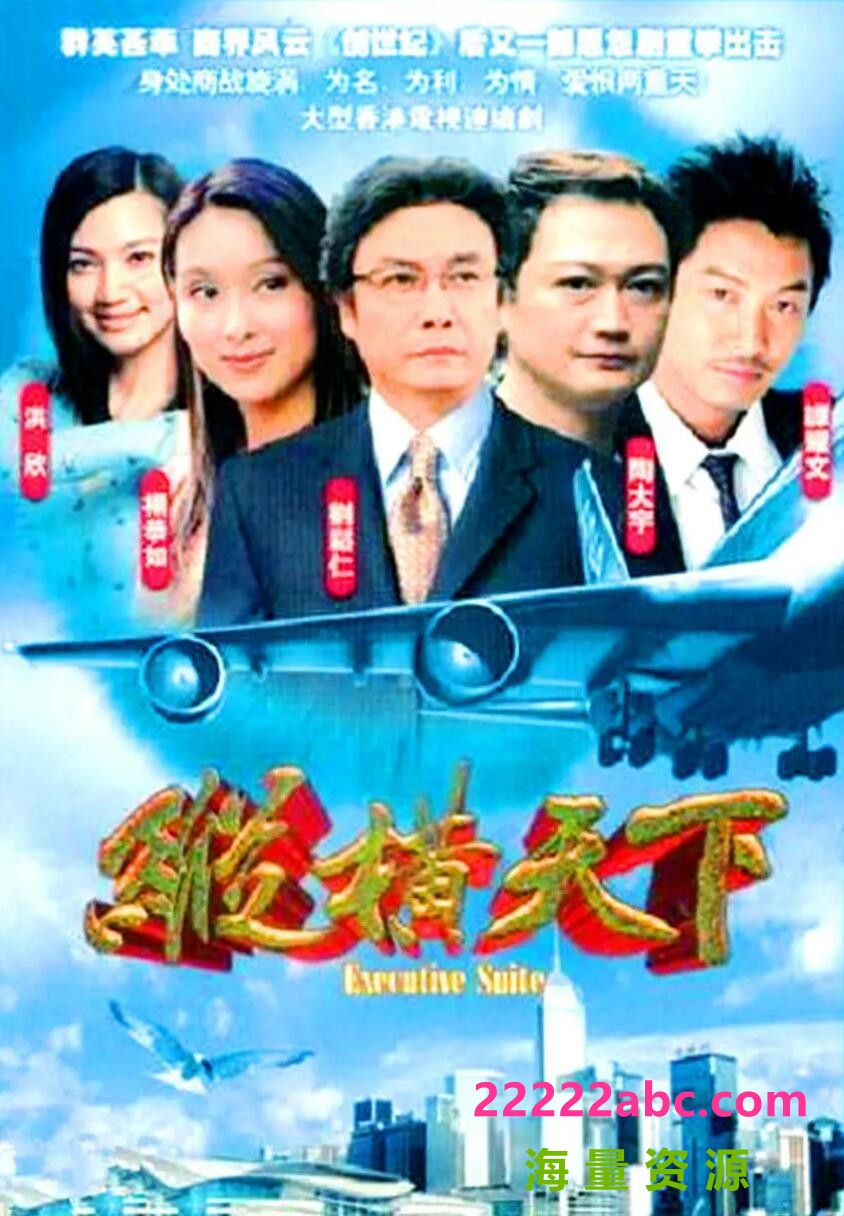 [电视剧][纵横天下][][高清mkv-18G/每集460M][2001年][国粤双语中字][陶大宇/杨恭如/刘松仁]1080p|4k高清