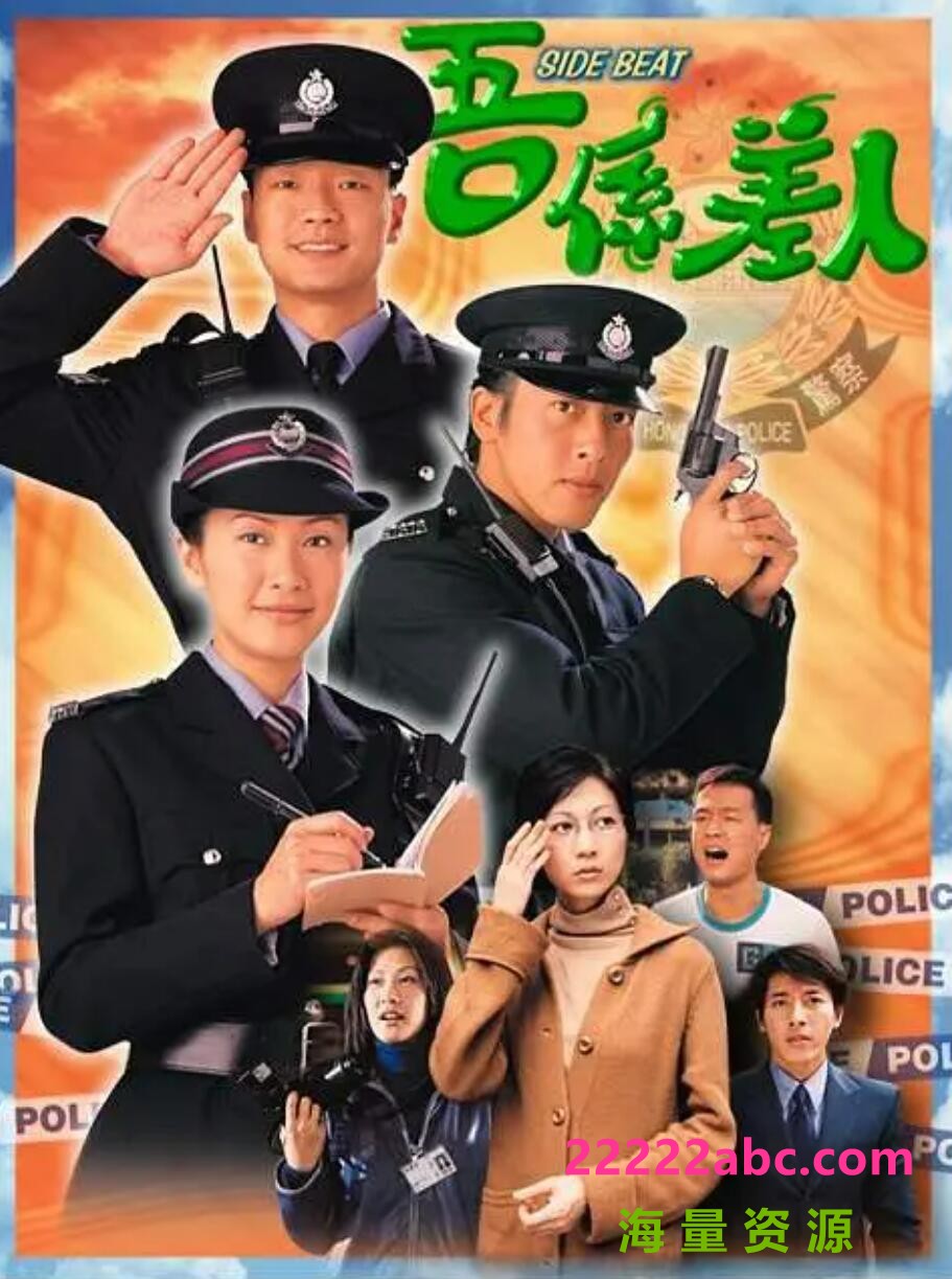 [电视剧][兼职警察/吾系差人][][GOTV源码TS][720P高清17.32G/每集900M][2003年][陈慧珊/吕颂贤][国粤双语无字幕1080p|4k高清