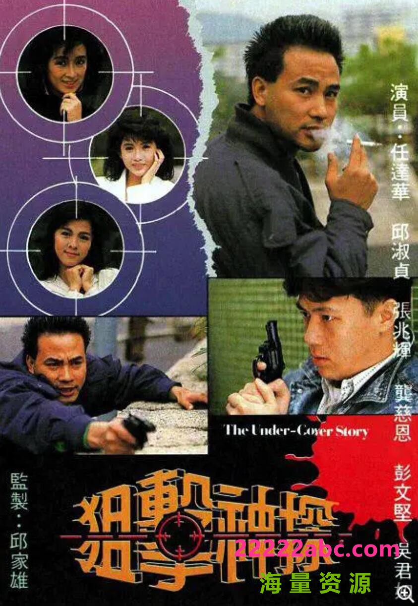 [电视剧][狙击神探][][GOTV源码TS][720P高清17.49G/每集900M][1988年][任达华/张兆辉][粤语无字幕]1080p|4k高清