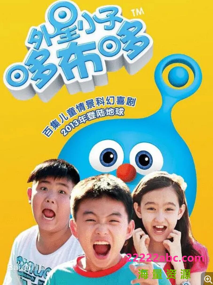 [电视剧]超清720P《外星小子哆不哆》电视剧 全100集 国语中字1080p|4k高清