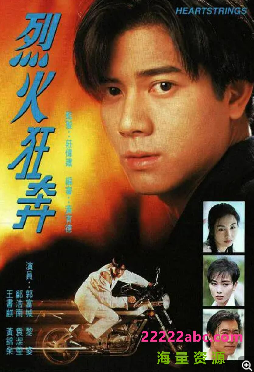 [电视剧][香港/TVB/1994/烈火狂奔/GOTV源码/20集全/每集约800MB/粤语无字/ts/]1080p|4k高清