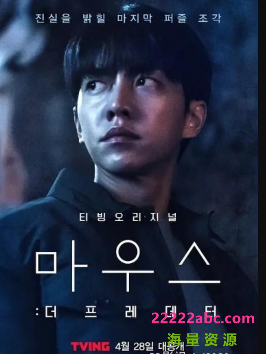 2021韩国高分犯罪《窥探：捕食者》HD1080P.韩语中字1080p|4k高清