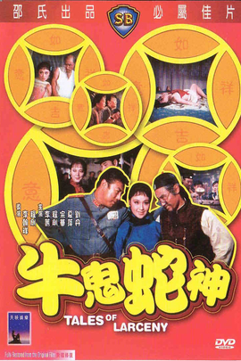 [电影]《牛鬼蛇神1973》1080p|4k高清