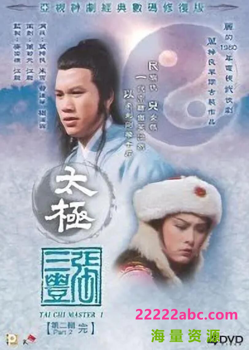 [电视剧][][TVB][1980][太极张三丰][万梓良/米雪][30集][国粤双语简繁双字][7DVD9+1DVD5/ISO] [48G]1080p|4k高清