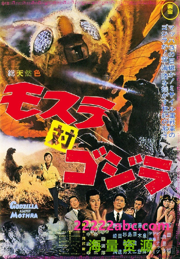 《摩斯拉决战哥斯拉/魔斯拉对哥斯拉 1964》1080p|4k高清